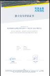 2025年新澳门开门原料