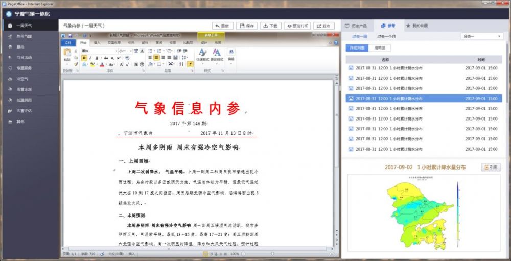 2025年新澳门开门原料