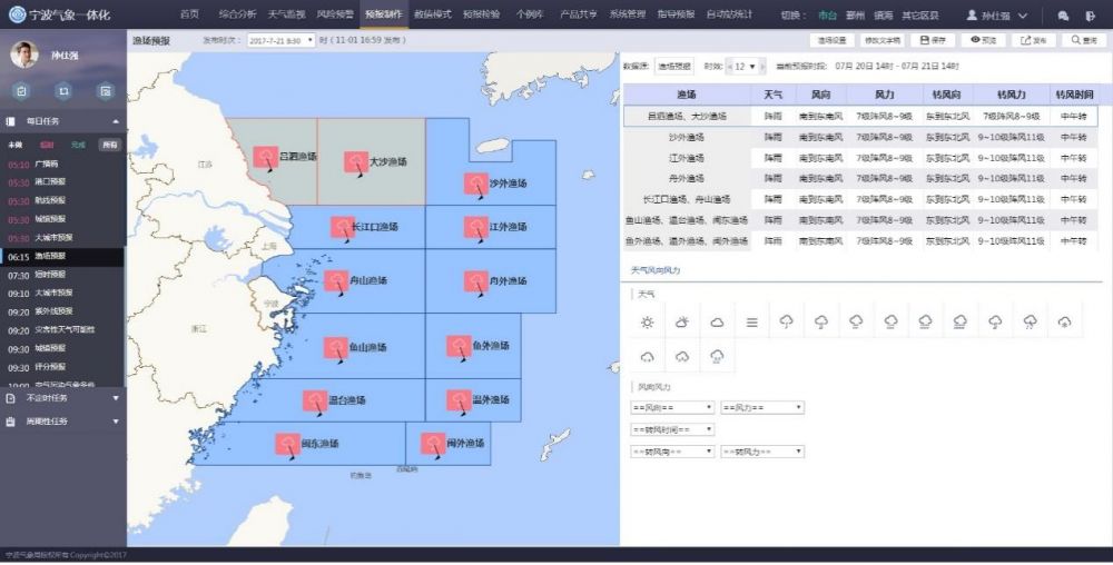 2025年新澳门开门原料
