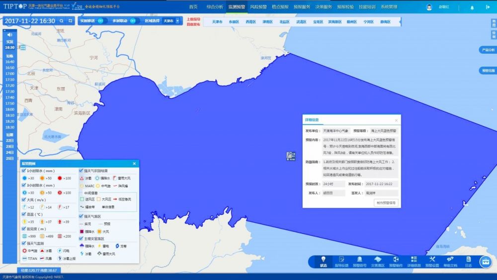 2025年新澳门开门原料