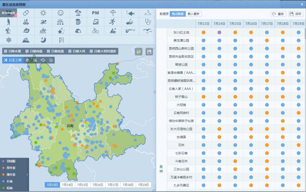 2025年新澳门开门原料