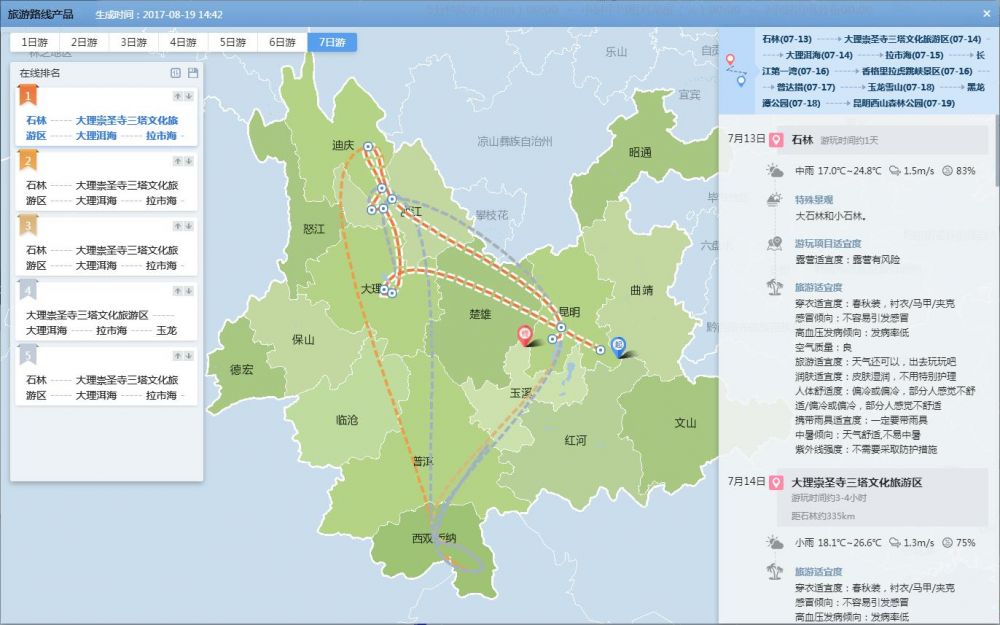 2025年新澳门开门原料