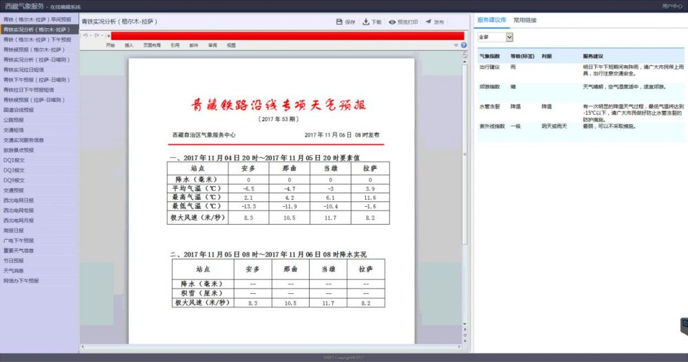 2025年新澳门开门原料
