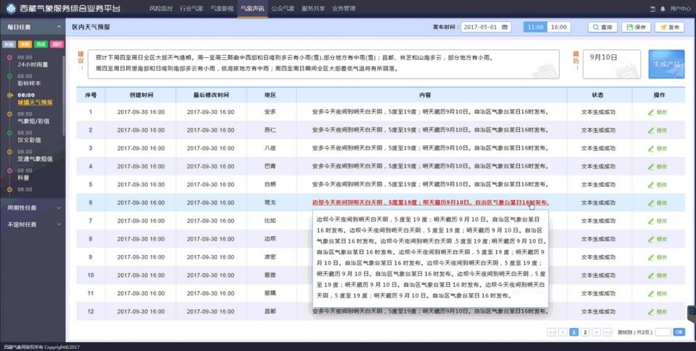 2025年新澳门开门原料