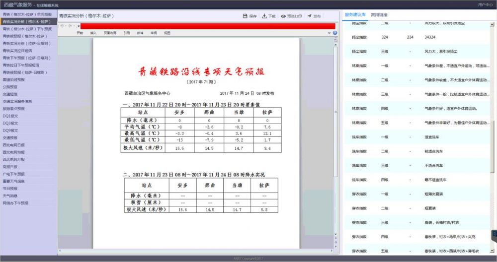 2025年新澳门开门原料