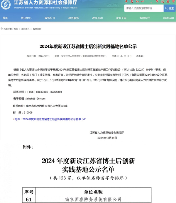 2025年新澳门开门原料