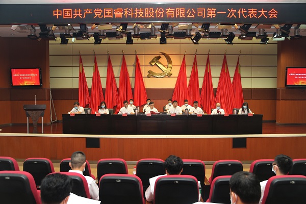 中国共产党2025年新澳门开门原料第一次代表大会胜利召开